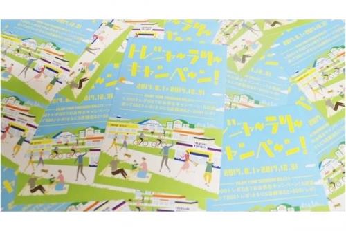 イベントなうのトレジャーラリー