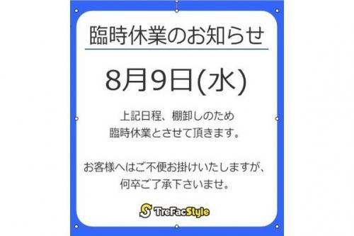 三鷹の買取