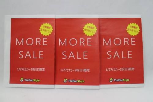 イベントなうのSALE