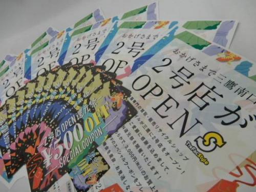 イベントなうの店舗からのお知らせ