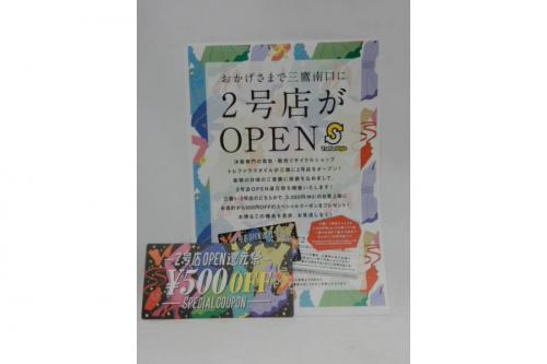 店舗からのお知らせの新店舗