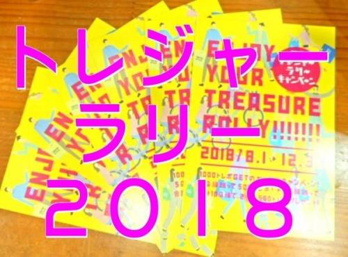 イベントなうの買取案内