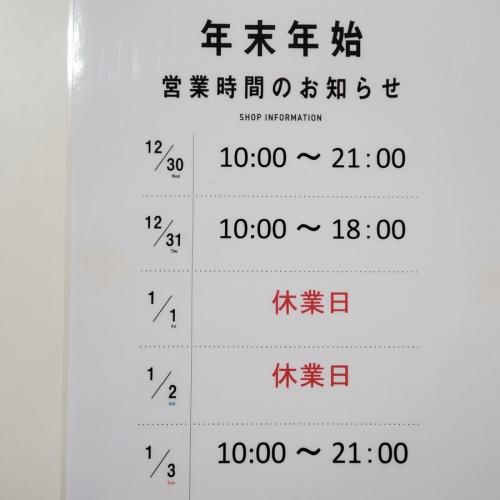 トレファクスタイル三鷹店ブログ画像２