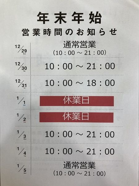 トレファクスタイル三鷹店ブログ画像１
