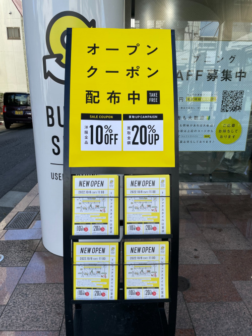 トレファクスタイル辻堂店ブログ画像5