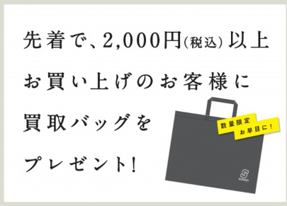 「店舗からのお知らせの新店舗 」