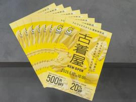 「 店舗からのお知らせ 」