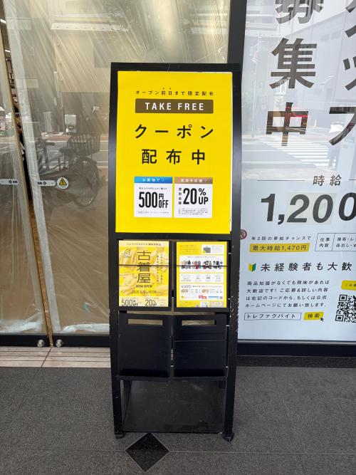 トレファクスタイル浦和仲町店ブログ画像8