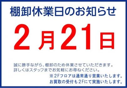 「トレファクスタイル千葉店ブログ」