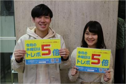 「イベントなうのポイント5倍 」