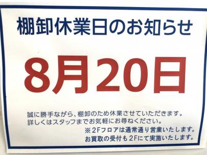 「トレファクスタイル千葉店ブログ」