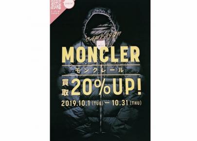 「イベントなうのMONCLER 」