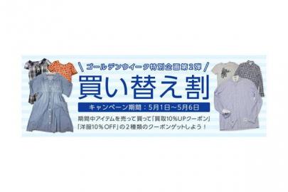 「千葉の買取 」