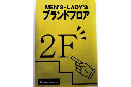 トレファクスタイル千葉店ブログ画像３