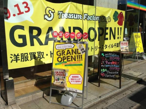 トレファクスタイル千葉店ブログ画像３