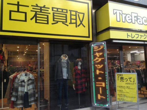 洋服買取のリサイクルショップ