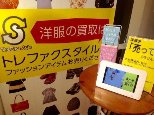 リサイクルショップ