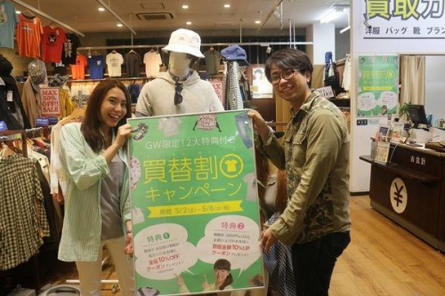 トレファクスタイル千葉店ブログ画像１