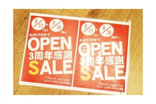 セールのトレジャーラリー