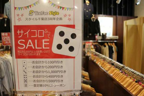 トレファクスタイル千葉店ブログ画像３