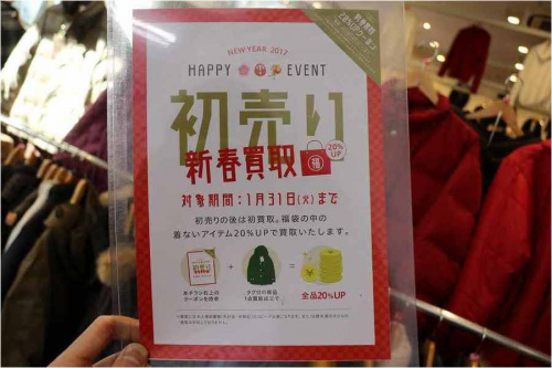 トレファクスタイル千葉店ブログ画像２