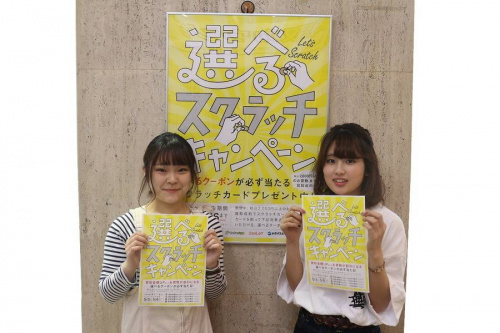 イベントなうの店舗からのお知らせ