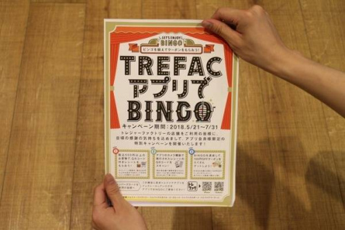 イベントなうの店舗からのお知らせ