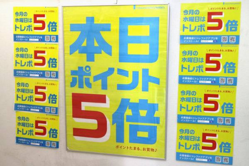 トレファクスタイル千葉店ブログ画像1