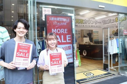 イベントなうのセール情報