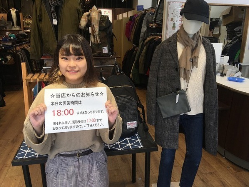 買取案内のスタッフ募集