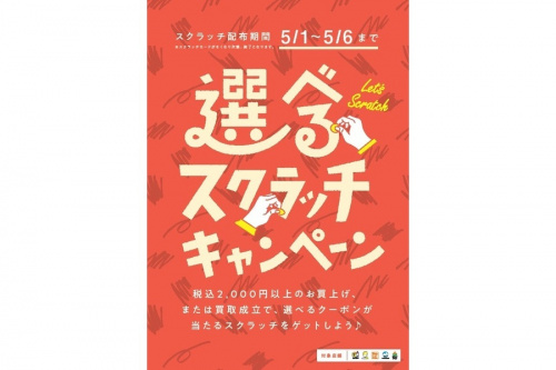 トレファクスタイル千葉店ブログ画像1