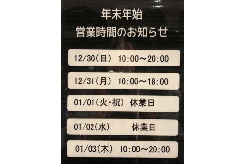 トレファクスタイル千葉店ブログ画像１