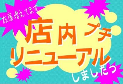 「トレファクスタイル調布店ブログ」