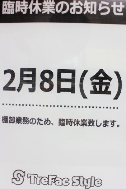 「 店舗からのお知らせ 」