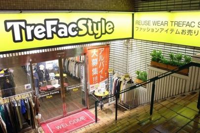 「トレファクスタイル調布店ブログ」