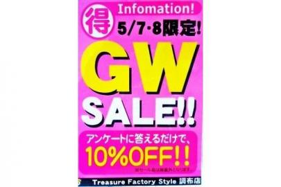 「10％OFFキャンペーンのセール 」