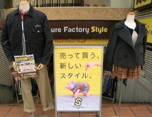 トレンドのトレファク