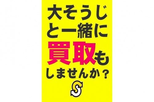 トレファクスタイル調布店ブログ画像２