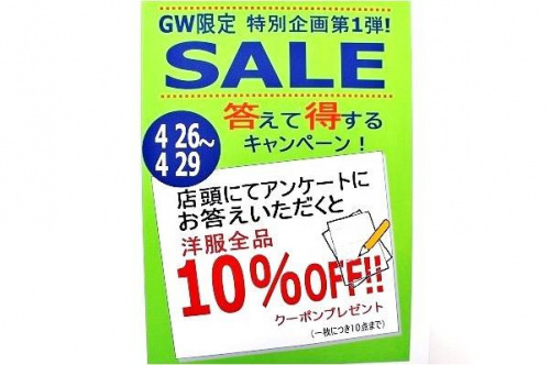 トレファクスタイル調布店ブログ画像１