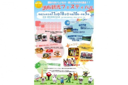 トレファクスタイル調布店ブログ画像１