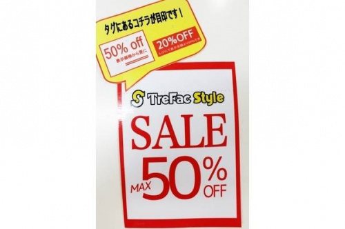 トレファクスタイル調布店ブログ画像２