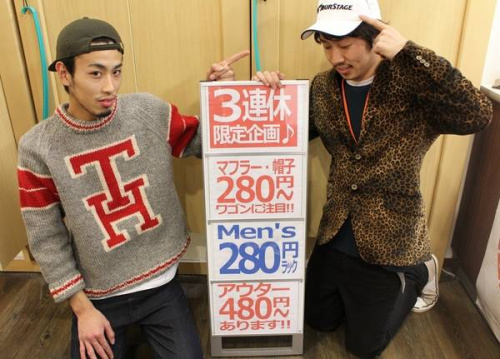 トレファクスタイル調布店ブログ画像１