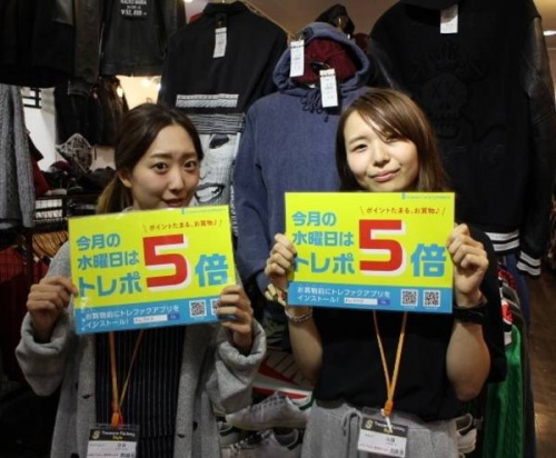 調布のポイント5倍