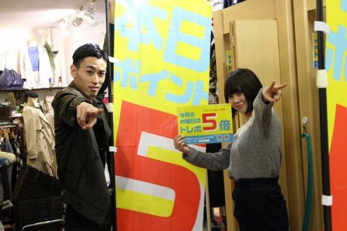 トレファクの調布