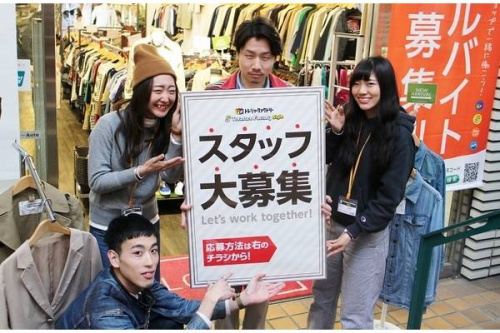 アルバイトの調布