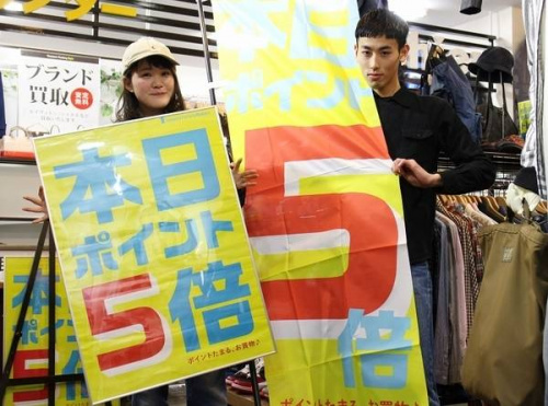 トレファクの調布