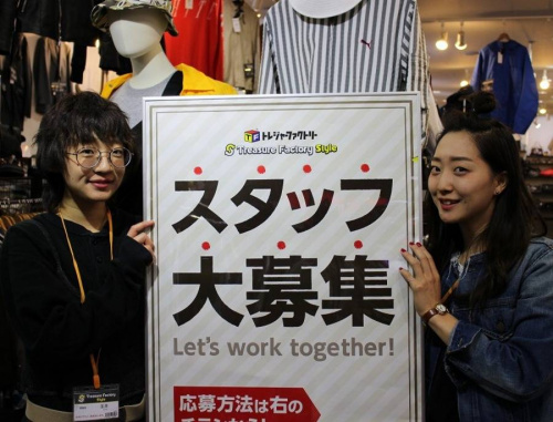 アルバイトの調布