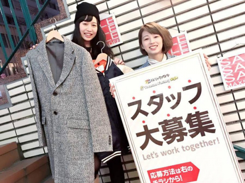 アルバイトの調布