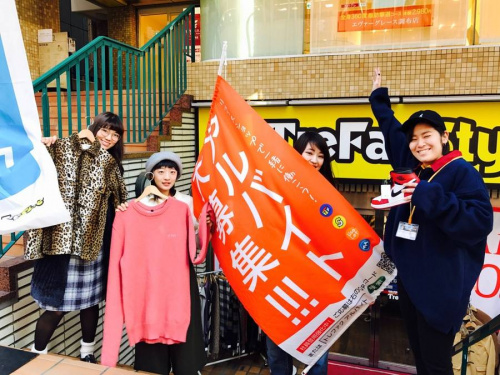 アルバイトの調布