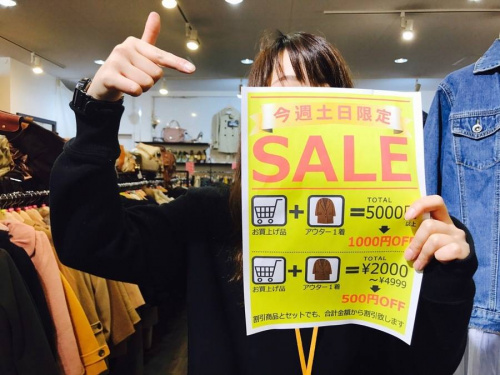 限定のアパレル